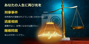 relight-3